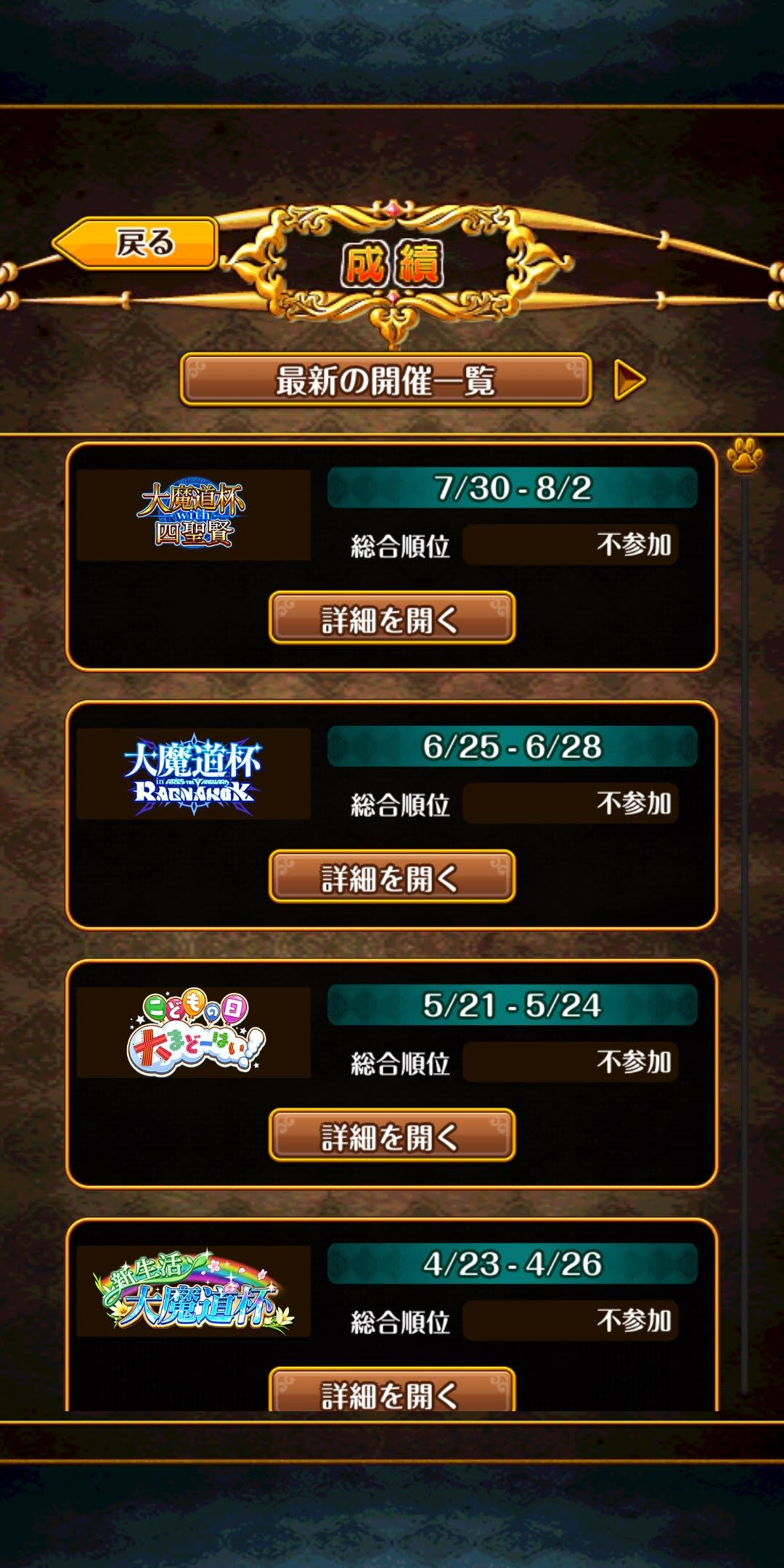 黒ウィズでトーナメント段デッキ作りました 健康新幹線運行状況
