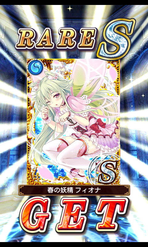 無課金で魔法使いと黒猫のウィズ その6 健康新幹線運行状況