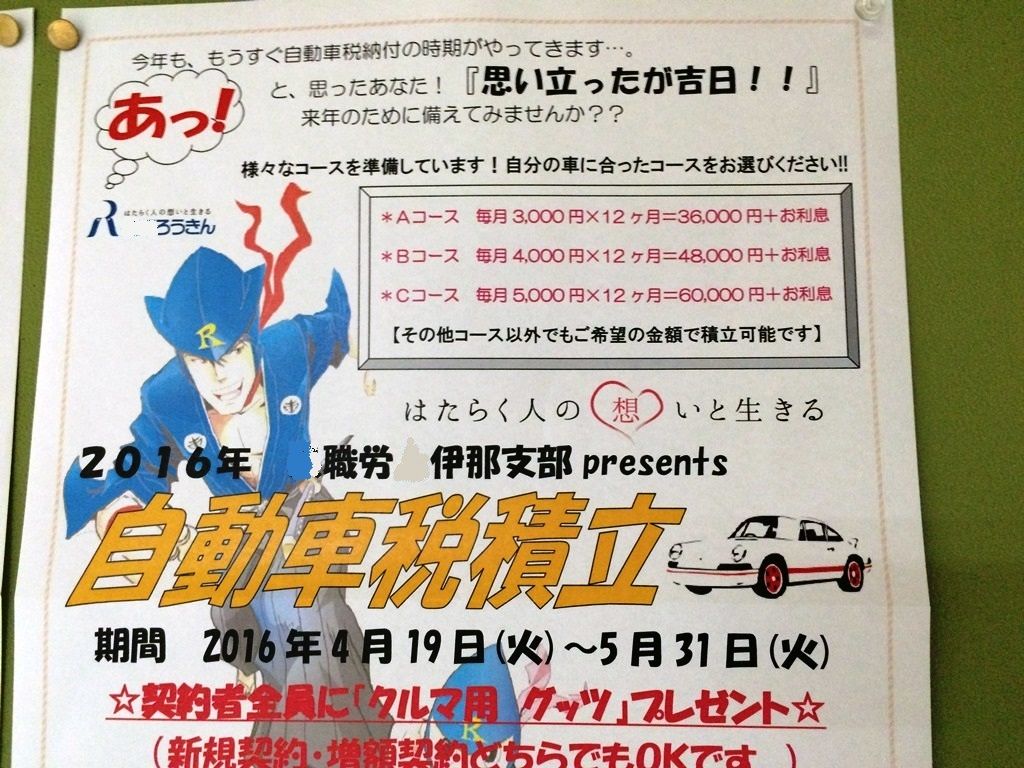 16年05月 Kenkoichinose7のblog