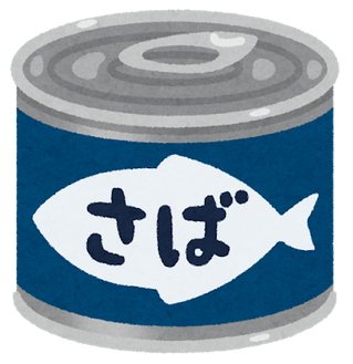 food_kandume_saba