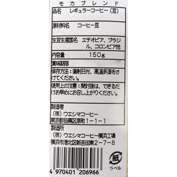 コーヒー豆の新成分が糖尿病予防？ほんまに？やばない？