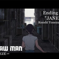 【朗報】米津玄師×宇多田ヒカルの新曲「JANEDOE」やばすぎやろ！