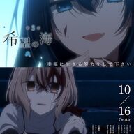 朗報！第6話で新曲「灯る」を聞けるらしいぞ、ま？イケてるやん！