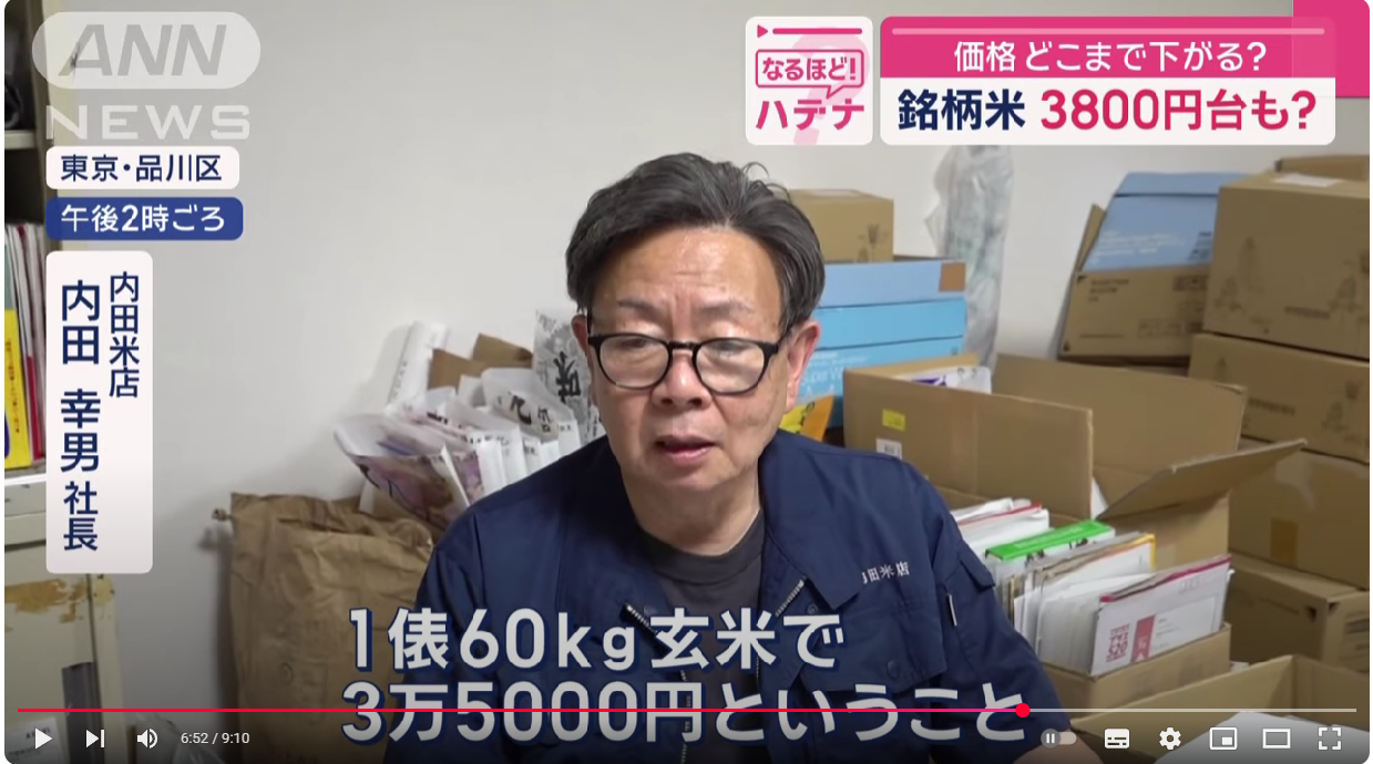 【悲報】小泉農水相、備蓄米を配りまくって倉庫スカスカやんけ！