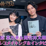 やっぱりアリスは不思議やな！耳デバイスの真相に迫るやんけ！