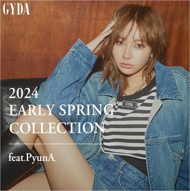 憧れの美ボディ！PyunA.のGYDA秋コーデチェック