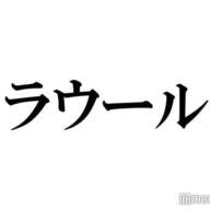 イタリア滞在中の沢村一樹とラウールの共通話題とは？