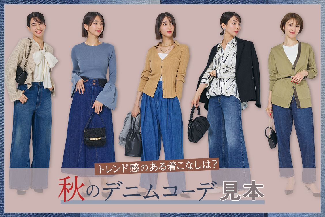 秋のデニムはこれで決まりや！シャンブレーシャツが売ってるけど買う？ｗｗ