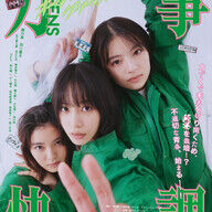 	南沙良＆出口夏希W主演！映画『万事快調〈オール・グリーンズ〉』