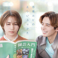 まじで相馬理と一緒に出るってヤバすぎだろｗｗｗ恋愛ルビの正しいふりかた見なきゃ損！