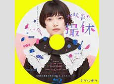 【悲報】杉咲花の魅力が分からんやつおる？やろがい！