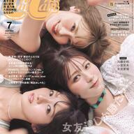 ちょｗ加藤史帆がゼクシィ登場！花嫁姿より恋愛観がヤバイｗｗｗ