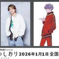 寺西拓人が声優初挑戦するらしいけど、どんなキャラやねん？草