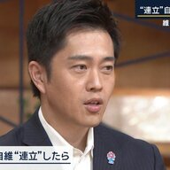 【悲報】吉村代表が自民とやってみたら終わった件ｗ