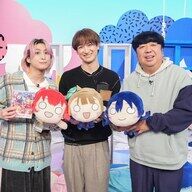 ラブライブ！シリーズを深堀りする！キスマイ宮田俊哉のプライベートイベントレポート