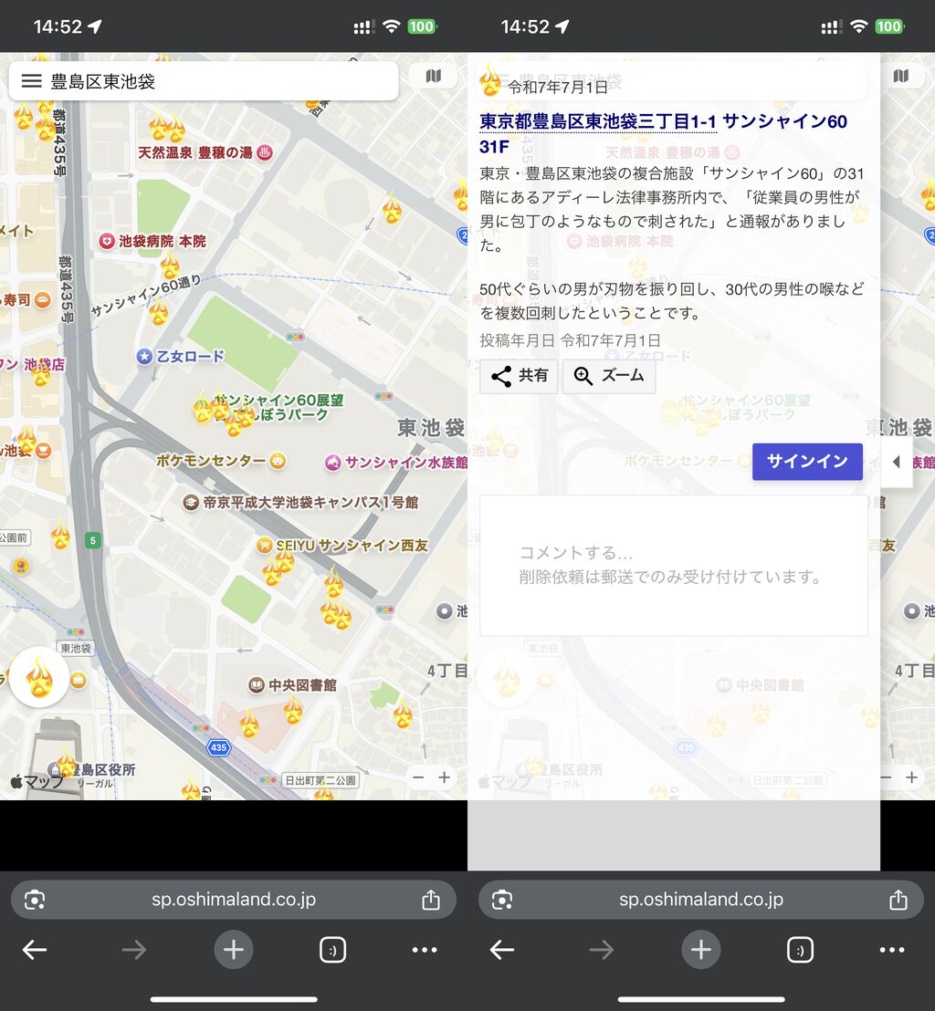 アディーレ法律事務所での闇、刺されてたなんて信じられへんやんけ！