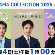 おまえら、TBSDRAMACOLLECTIONのキャスト豪華すぎて草ｗｗｗ