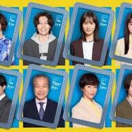 松田元太主演『人事の人見』：新キャストとポスターの魅力を徹底解剖！
