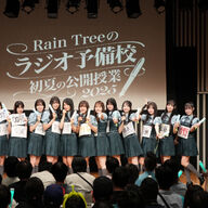 【悲報】RainTreeイベント、130人熱狂も雨降ったんやけど…
