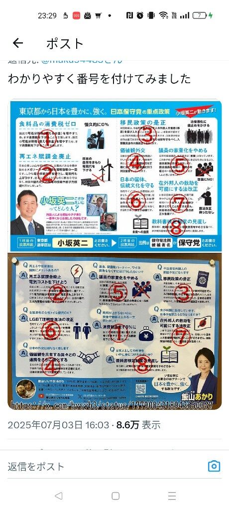 【悲報】神谷氏の大阪演説、ボロクソに言う人たちが日本をだめにしたってマジやんけ！