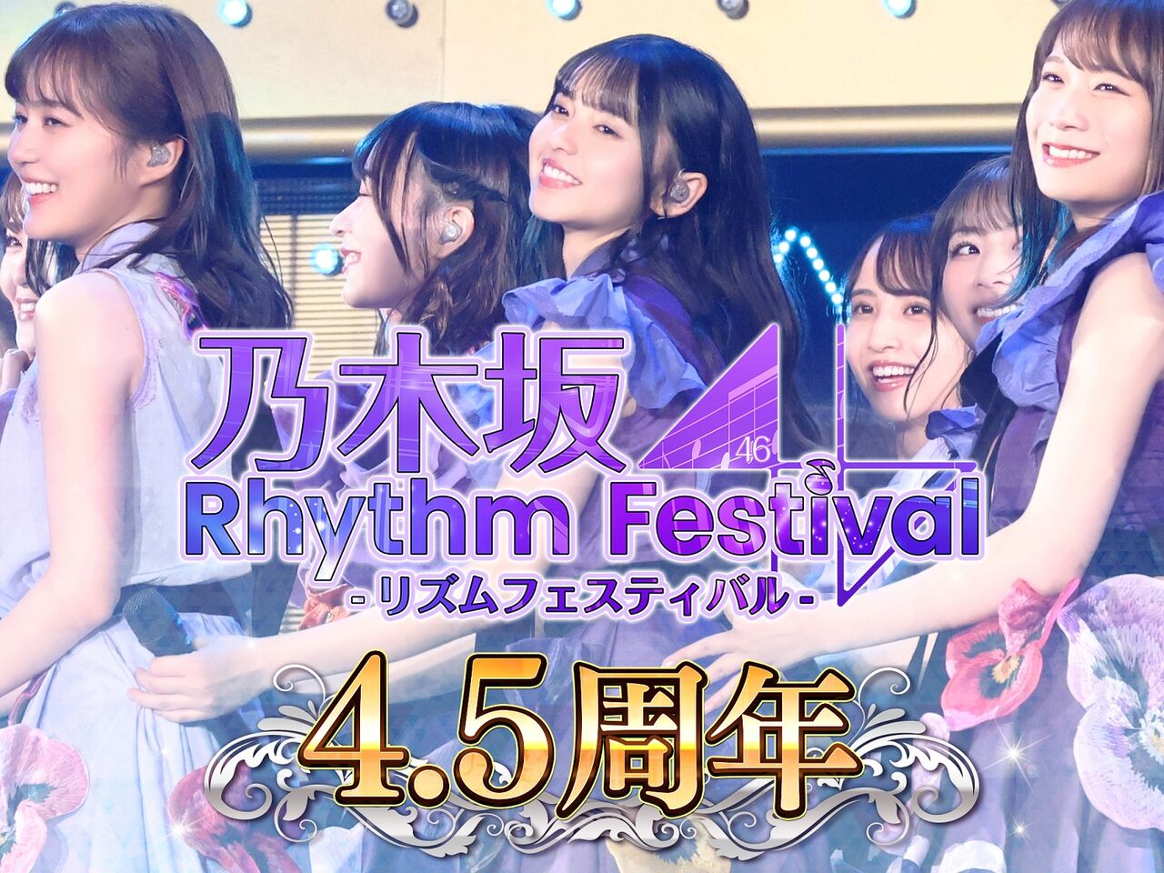 【悲報】乃木坂46リズムフェス、7.5周年企画がヤバいらしいやんけ！