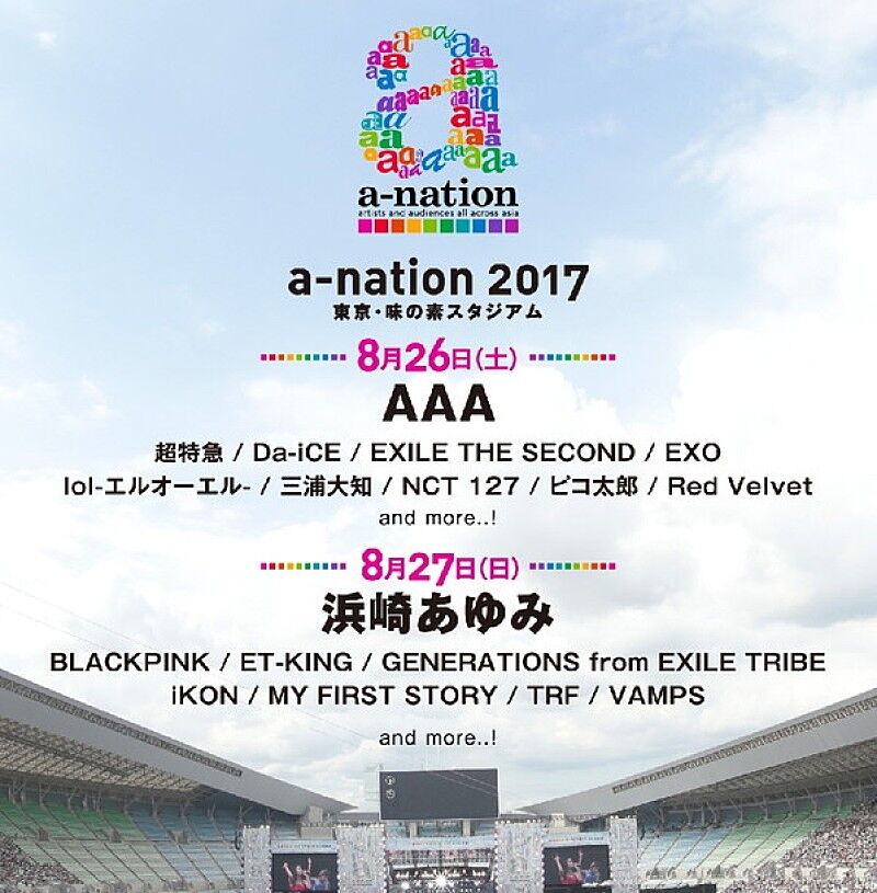 あゆのa-nation出演回数歴代最多とかお前らどう思う？ｗｗｗ