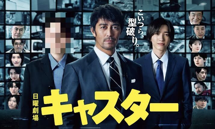 【悲報】永野芽郁、ドラマ「キャスター」で見捨てられそうやんけ…