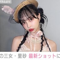 俺たちの中村里砂、韓国アイドルみたいでビビったｗｗｗ