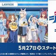 ウマ娘シンデレラグレイ新章突入！中央編入篇の魅力とは？