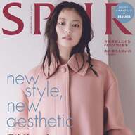 今田美桜、SPUR表紙で大暴れやんけ！フェンディの新作がすごい！
