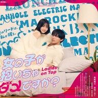 【悲報】2026春ドラマ、志田こはく爆誕やんけ！