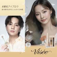 【朗報】TWICEツウィがヴィセ新ビジュアルに登場！メイクの女神やんけ！