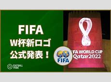 【快挙！！！！】日本サッカー最新FIFAランク15位！北中米W杯出場決定の快挙