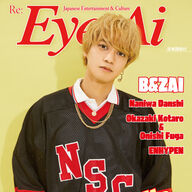 おいお前ら！この二人のコンビは反則やろがい！高橋海人＆中村倫也の魅力ｗｗ