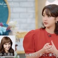 ちょｗ平祐奈に聞いた！家族の食卓が毎日違うってマジか？ｗｗ