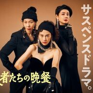 バカリズム、先輩芸人と同居してたんやけど洗濯物はどうなってたんやろ？【悲報】