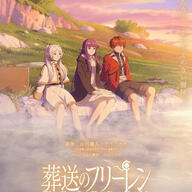 『葬送のフリーレン』第2期放送決定！種﨑敦美の思いとは？