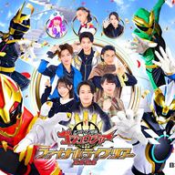 「ゴジュウジャー」ファイナルライブツアーの全貌！メインビジュアルと参加者情報