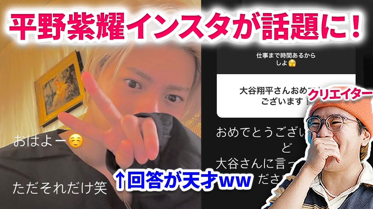 『「脈なしの男感すごい」平野紫耀のSNS質問回答』についてまとめてみた