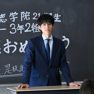 松坂桃李主演『御上先生』卒業の言葉：生徒29人が語る感動の瞬間