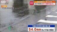 雨がもたらした救い？天草市のダム状況と今後の見通し