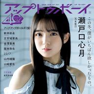 乃木坂46の新エース登場！心月＆茉央の組み合わせがスゴいｗｗｗ