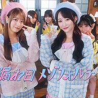 ＝LOVEダブルセンター新曲『木漏れ日メゾフォルテ』の魅力とは？