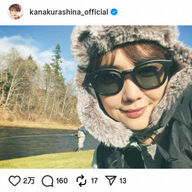 倉科カナ、完全防寒やんけ！これが冬のリア充生活やろがい！