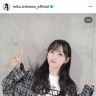 【悲報】一ノ瀬美空の可愛いご当地シャツ、嫉妬の嵐やんけｗ