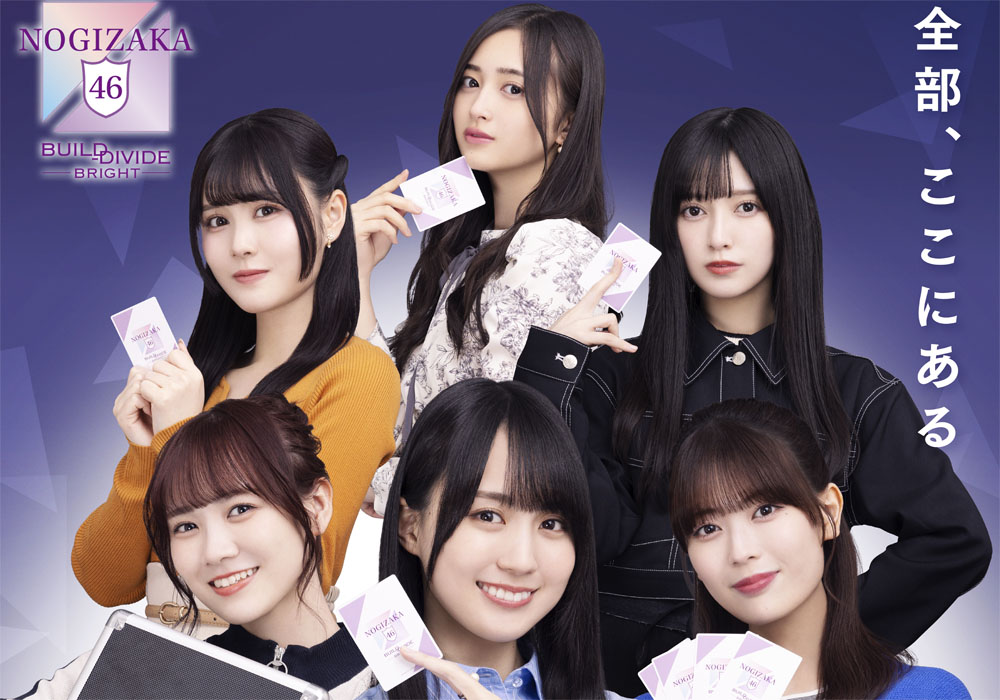 乃木坂46新シングル、センター池田瑛紗降臨！超絶かわいいやんけwww