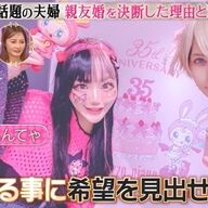 【朗報】恋愛感情なしの親友婚、実は幸せなんやで！