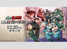 「劇場版 忍たま乱太郎」魅力の秘密とは？ドクタケ忍者隊の最強軍師を徹底分析！