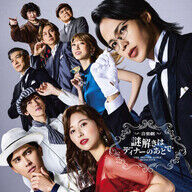 【朗報】上田竜也の音楽劇、ビジュアル解禁やんけ！気になる内容は？