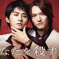 おいおい、待ってくれｗｗｗ あなたを殺す旅が面白そうなんやがｗｗｗ